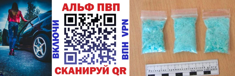 Купить закладки  Чапаевск  A-PVP Crystall 
