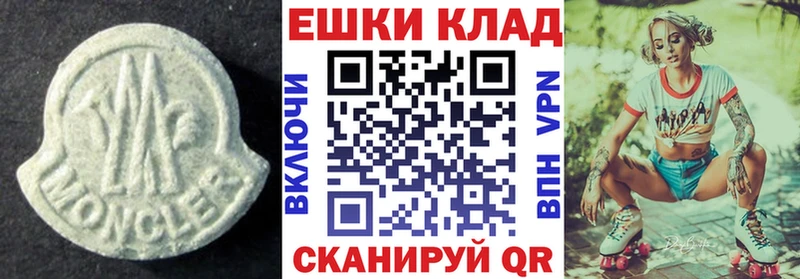 ЭКСТАЗИ MDMA  Купить где  Чапаевск 