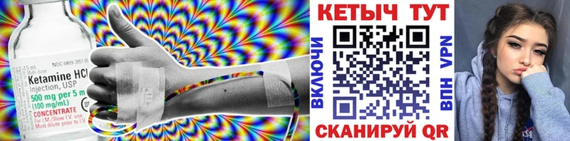 КЕТАМИН VHQ Чапаевск