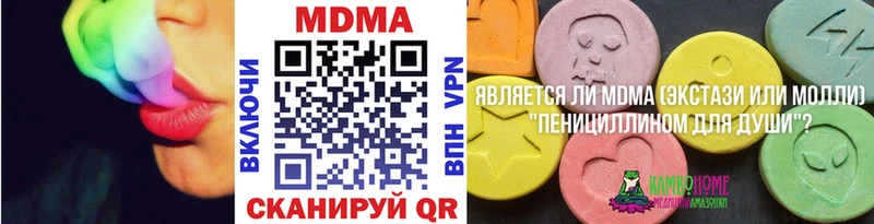 Купить  Чапаевск  MDMA crystal 