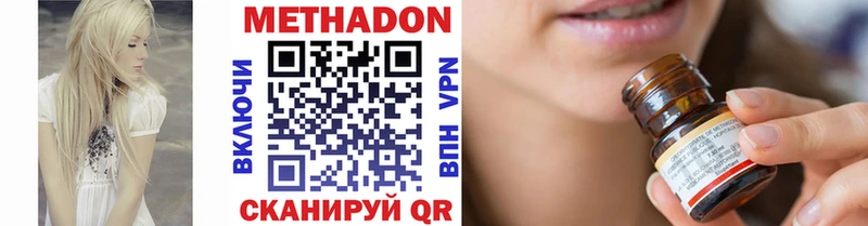 МЕТАДОН VHQ  Купить где  Чапаевск 